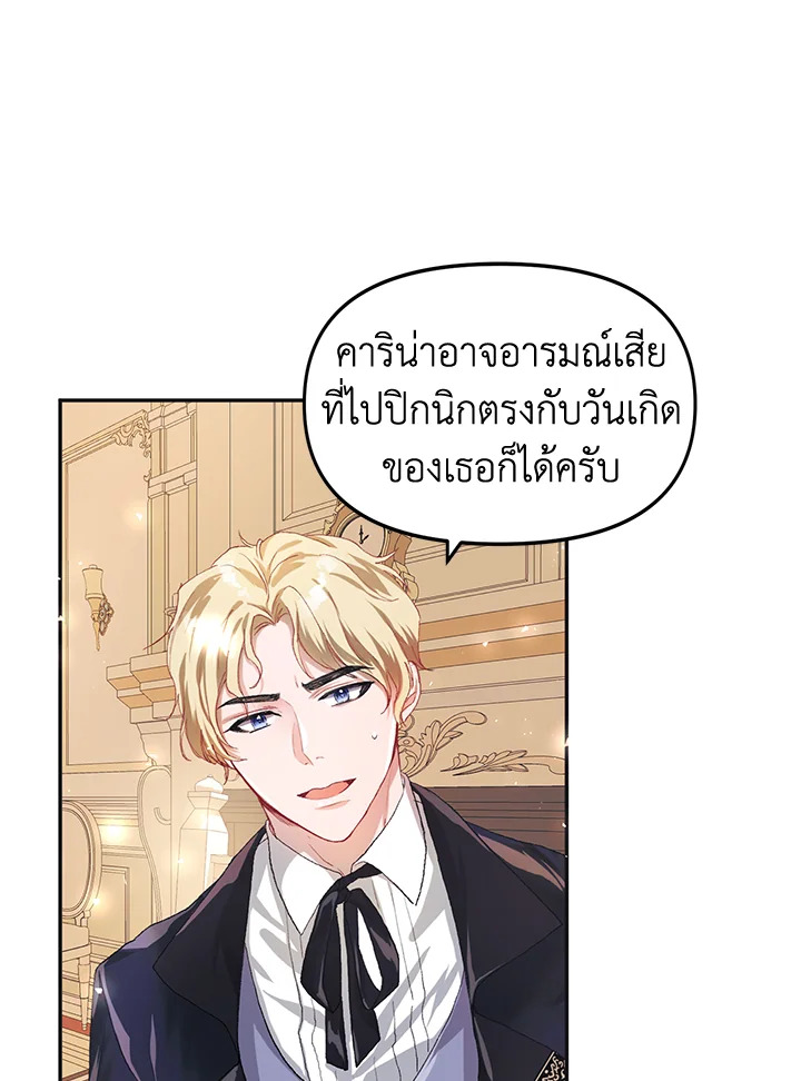 The Time of the Terminally Ill Extra 9 (19)